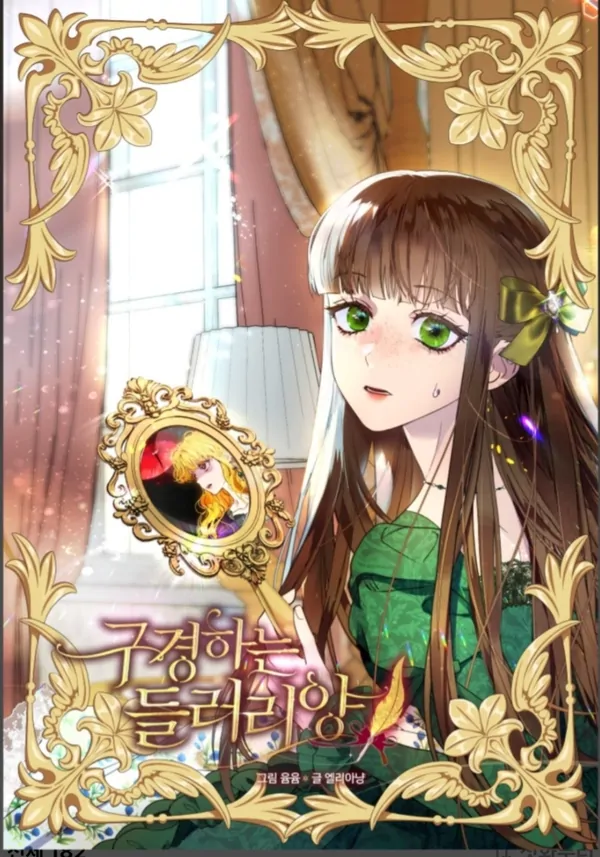Miss Second Role °GreenNey°